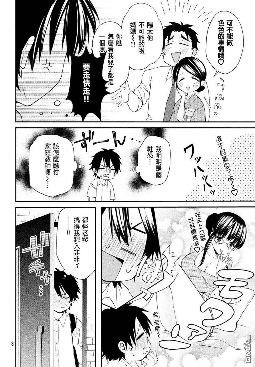 第1话 第4页