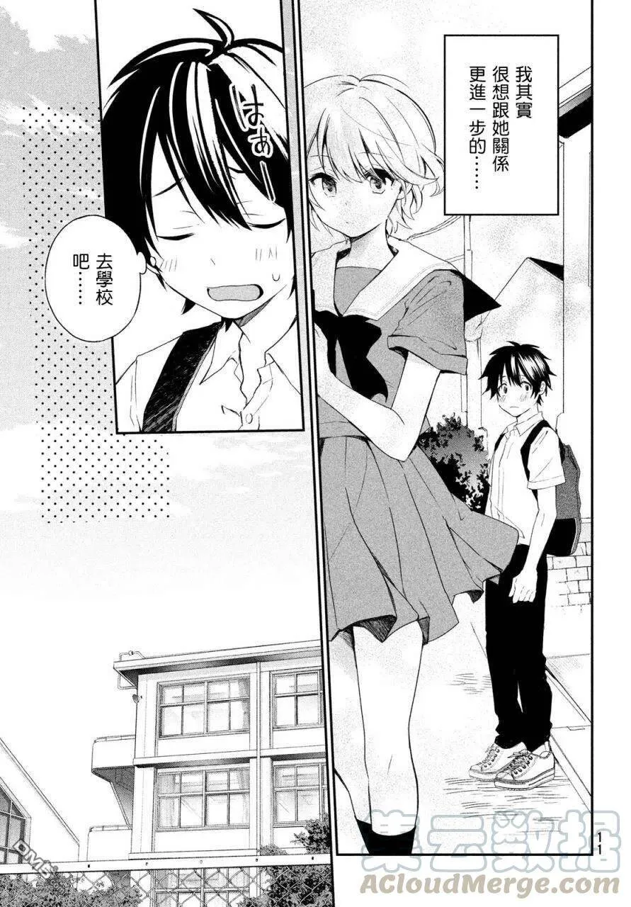 第1话 第7页