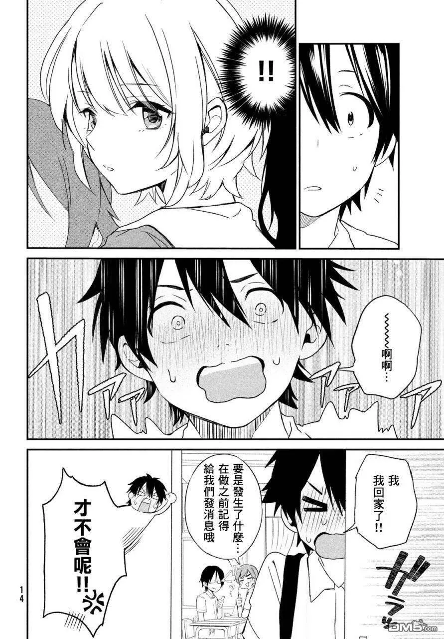 第1话 第10页