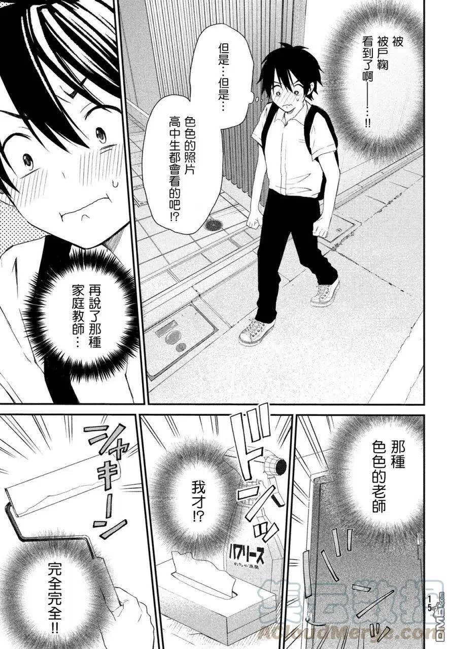 第1话 第11页