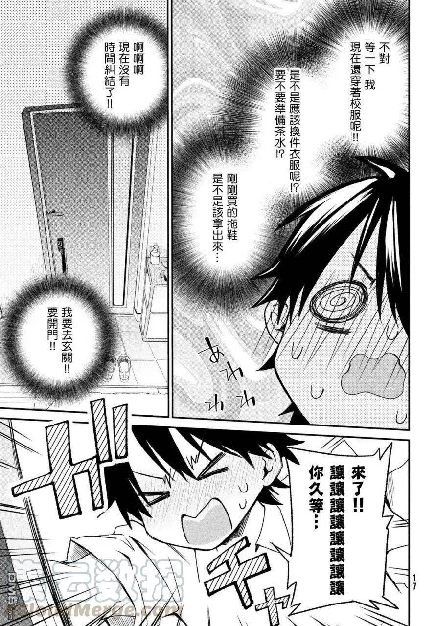 第1话 第13页
