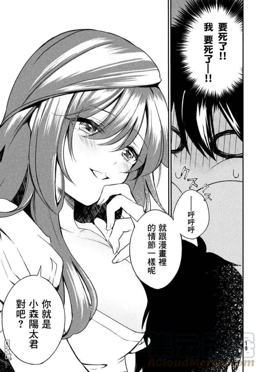 第1话 第15页