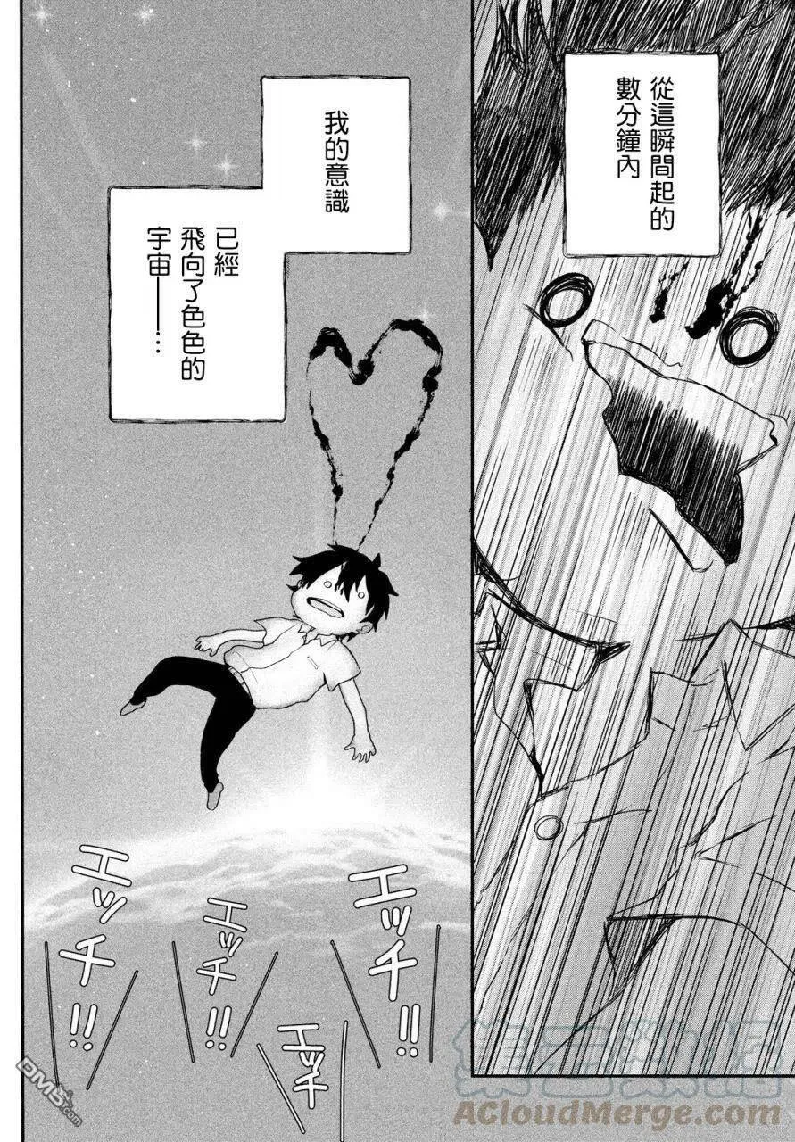 第1话 第17页
