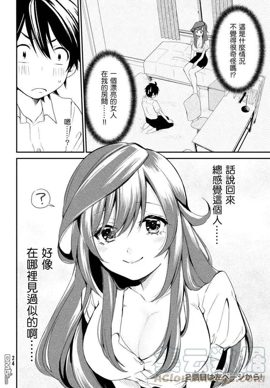 第1话 第19页