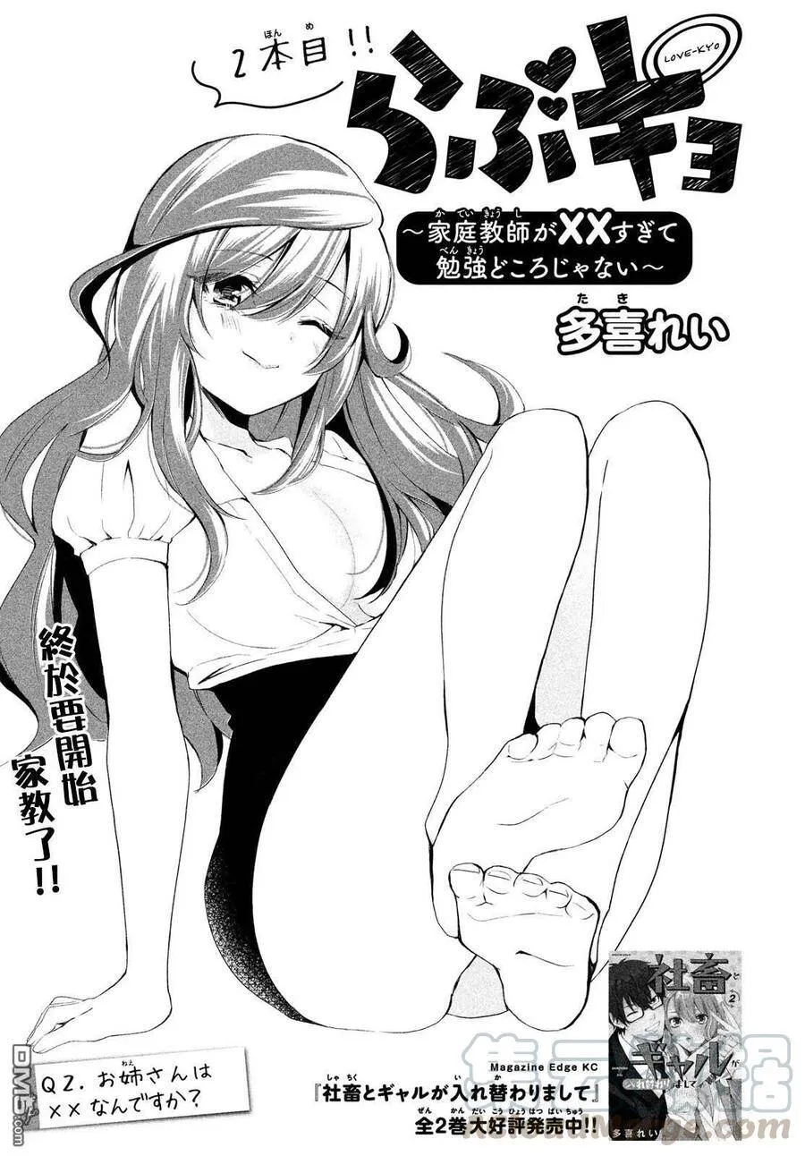 第1话 第21页