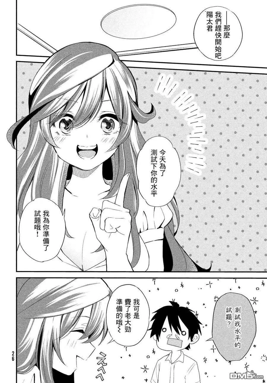 第2话 第2页