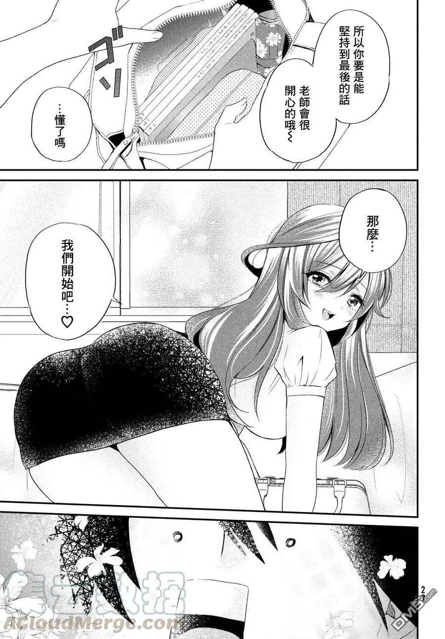 第2话 第3页