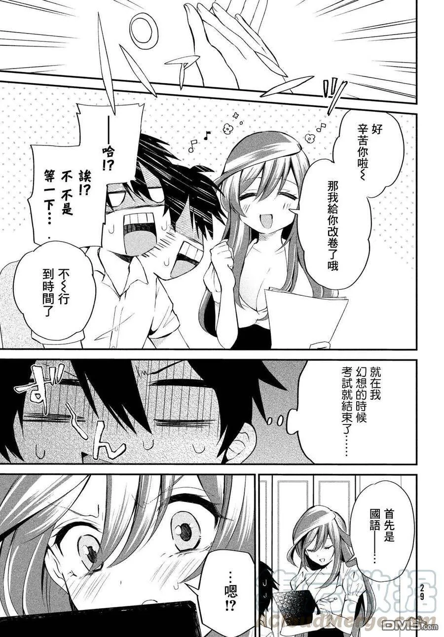 第2话 第5页
