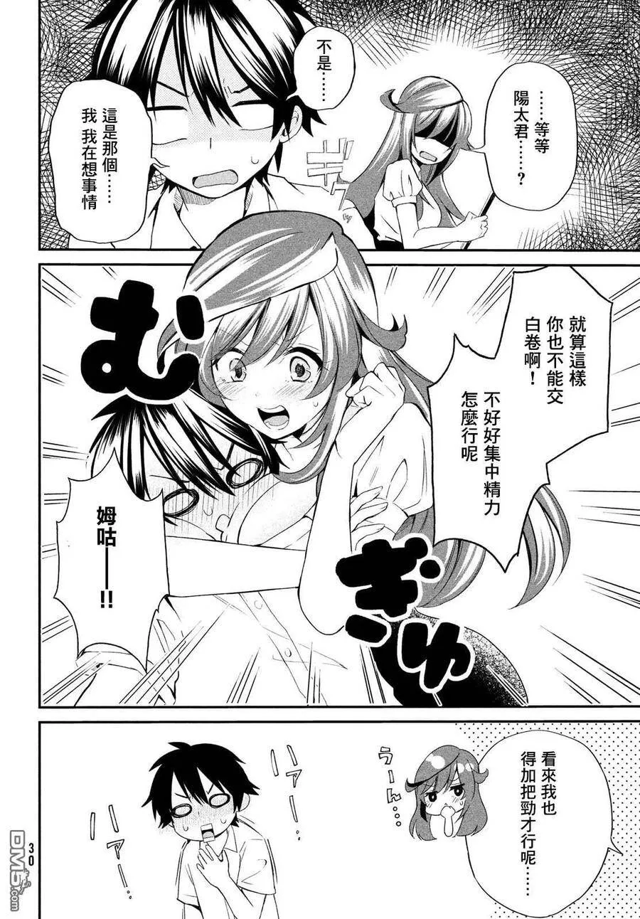 第2话 第6页