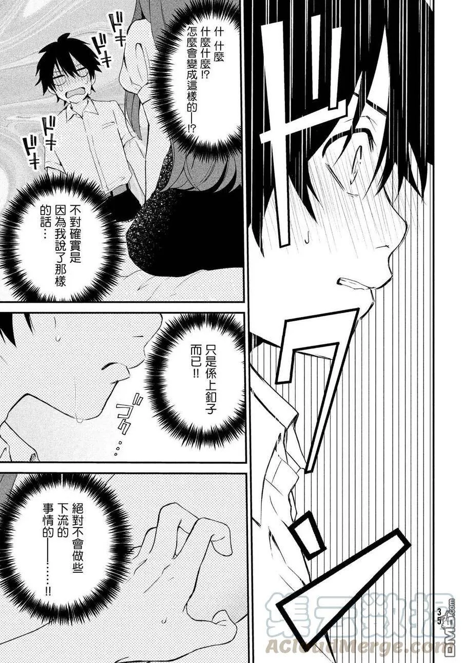 第2话 第11页