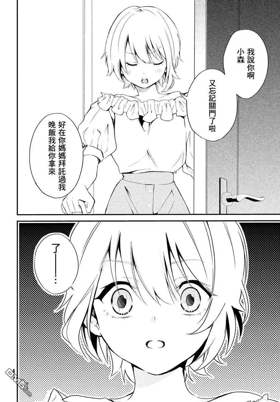 第2话 第18页