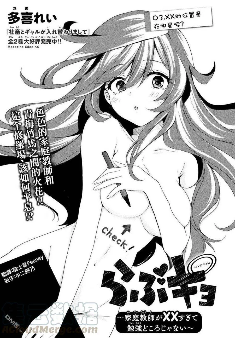 第3话 第1页