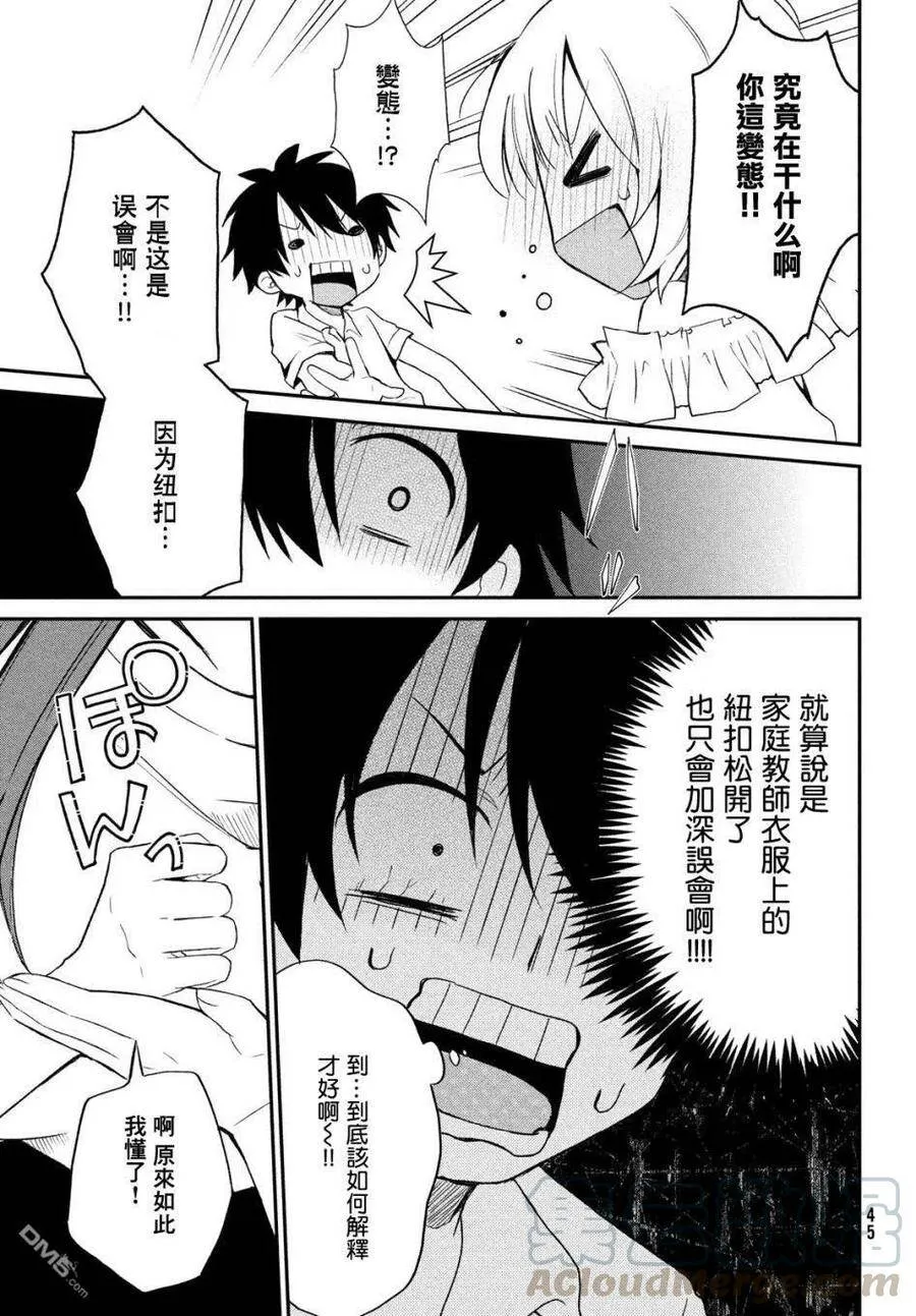 第3话 第3页