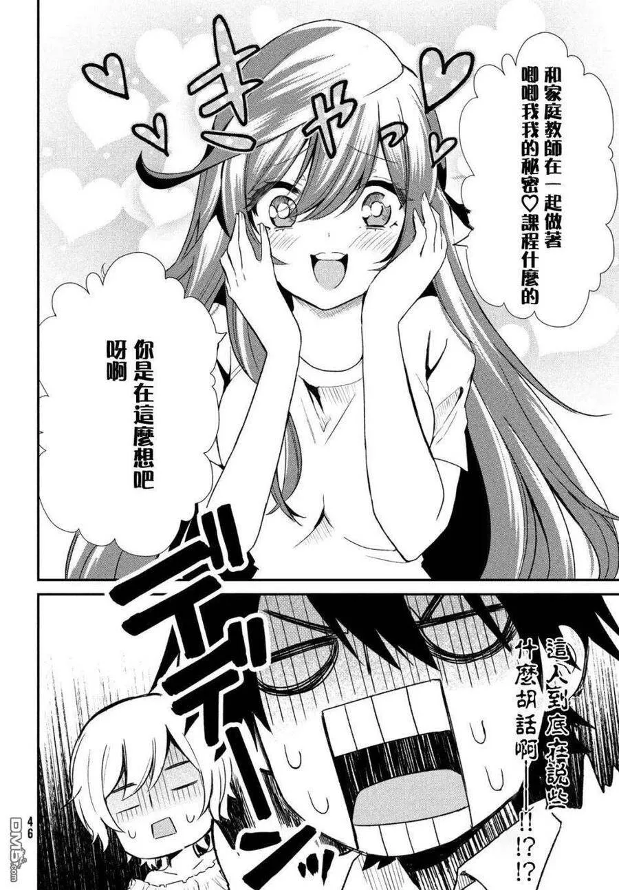 第3话 第4页