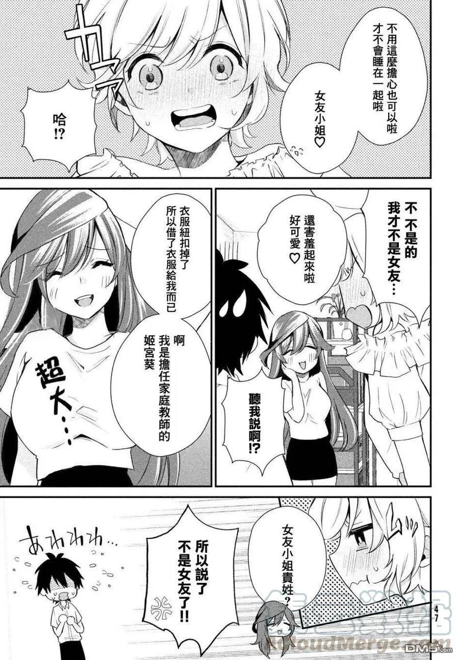 第3话 第5页