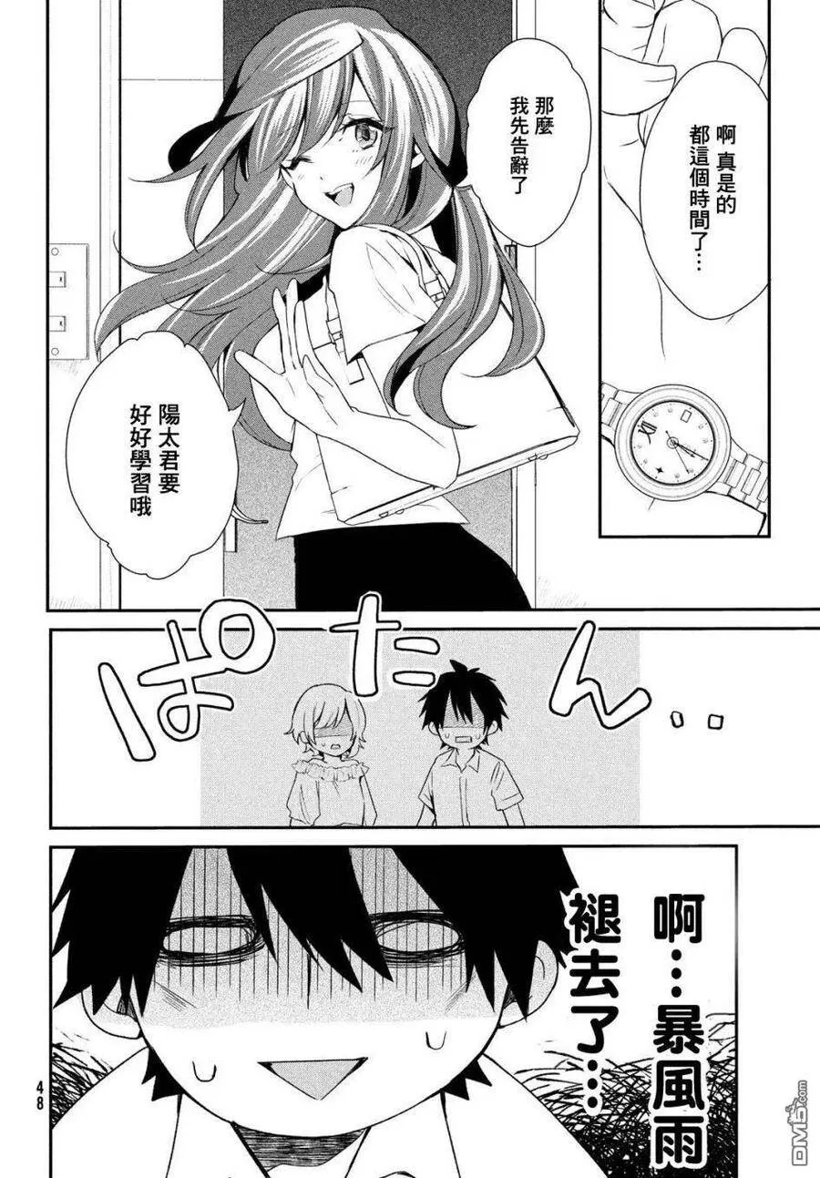 第3话 第6页