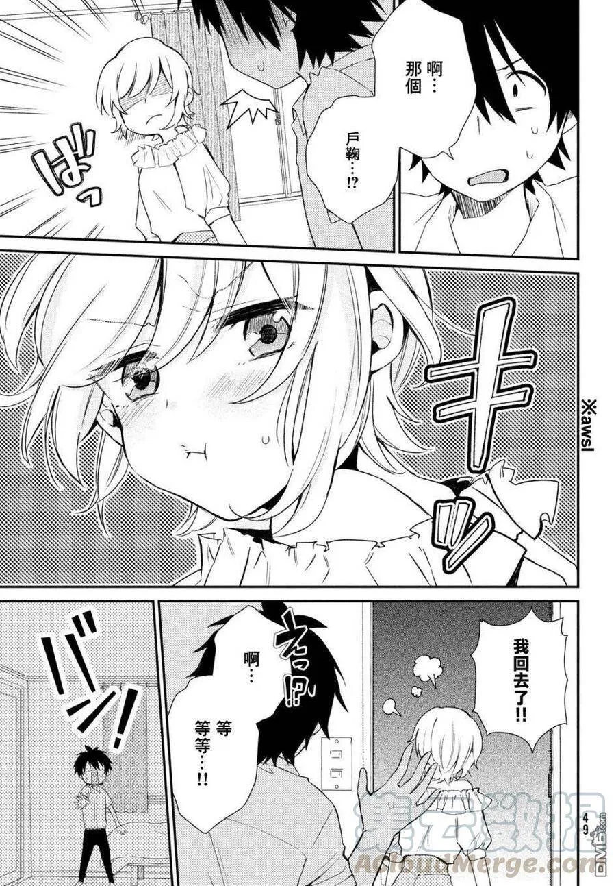 第3话 第7页