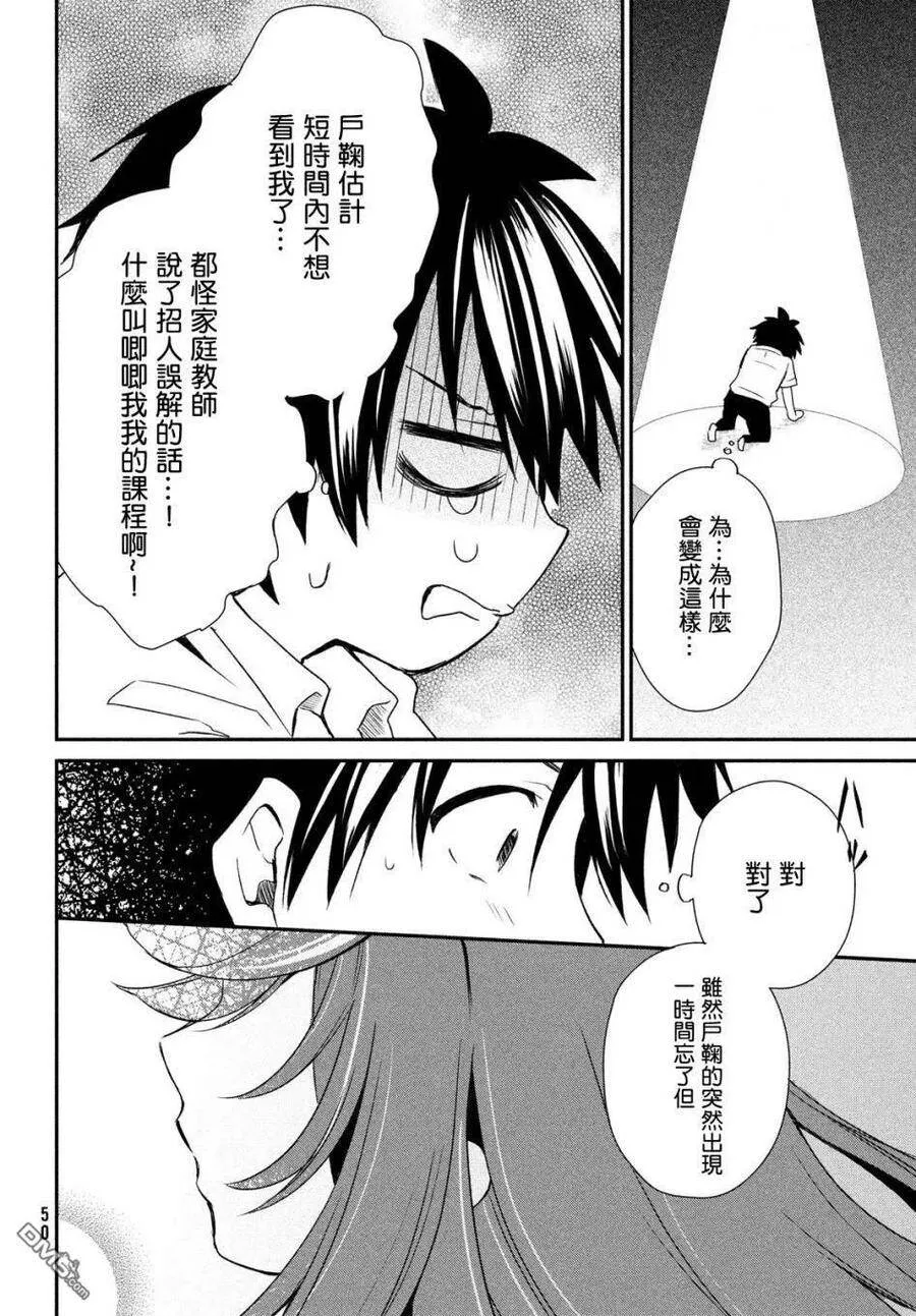 第3话 第8页