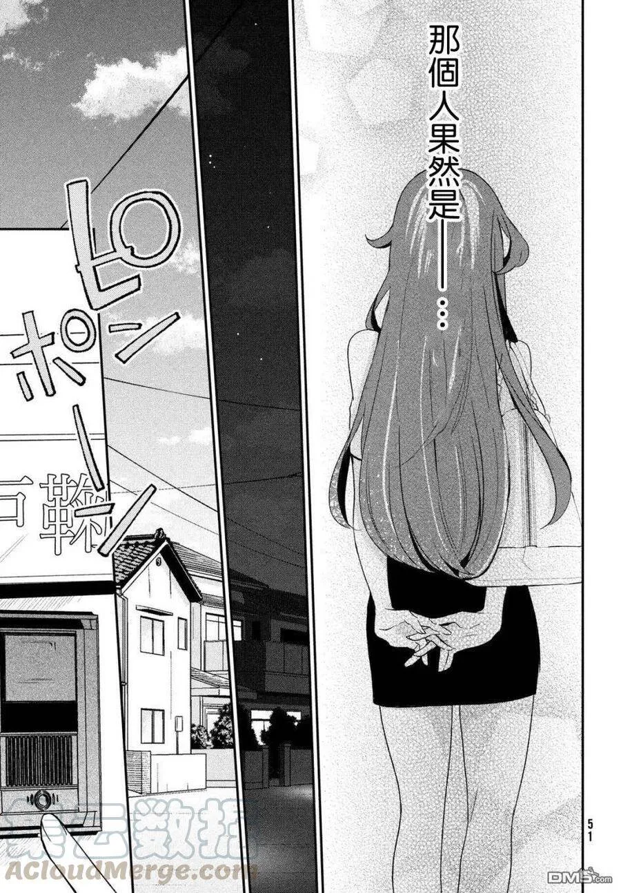 第3话 第9页