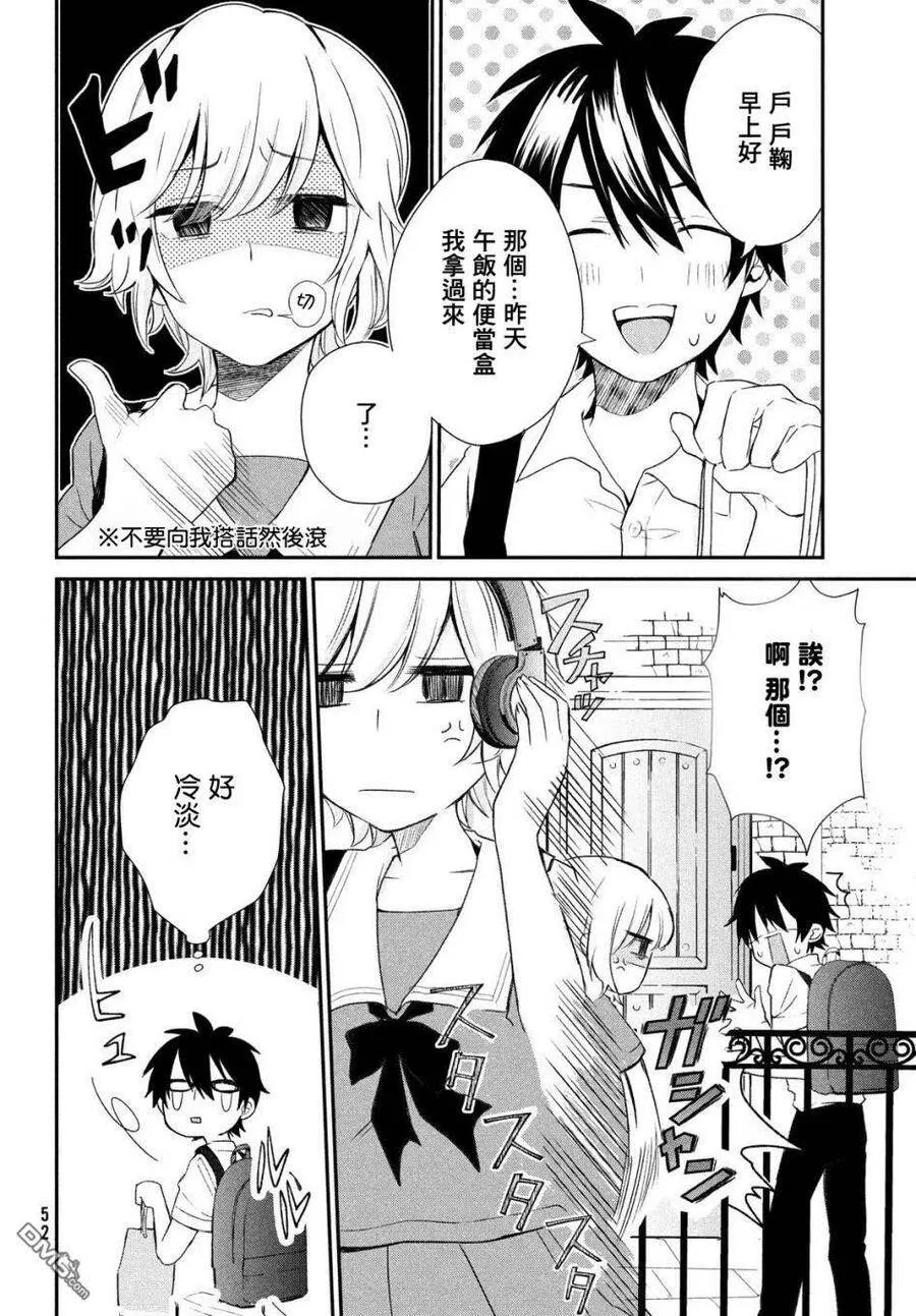 第3话 第10页