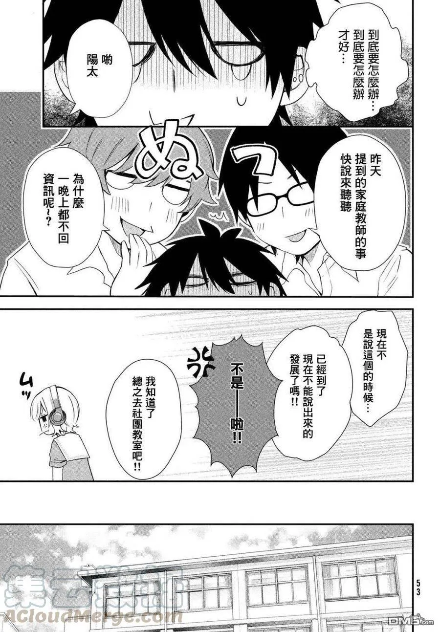 第3话 第11页