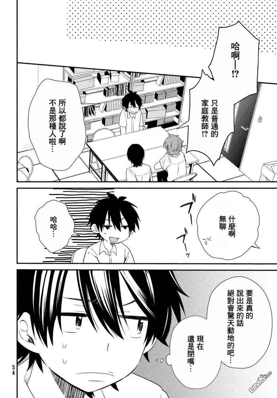第3话 第12页
