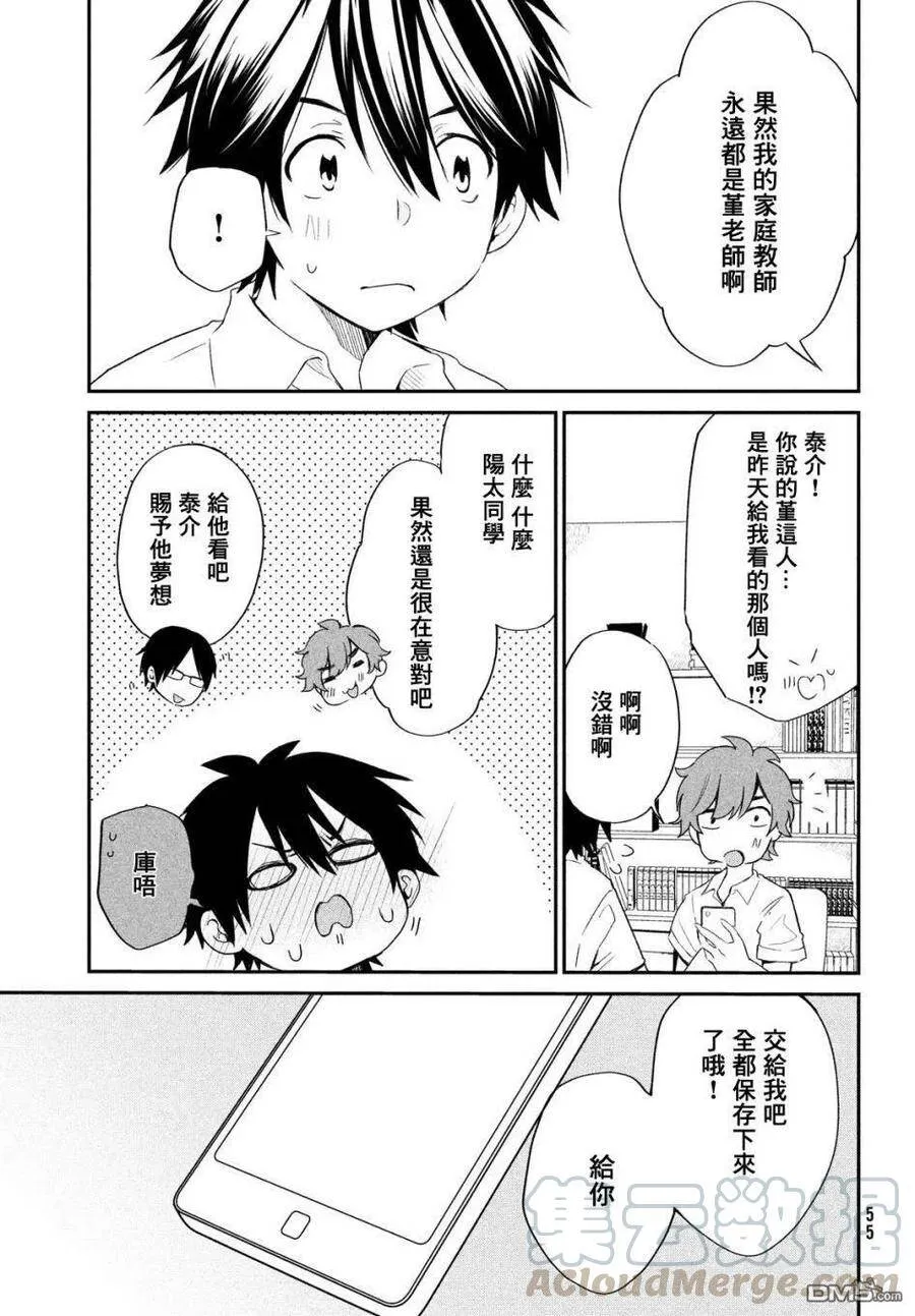 第3话 第13页