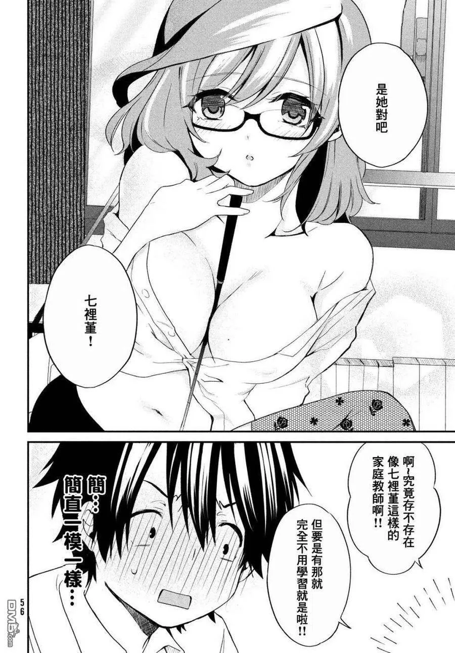 第3话 第14页