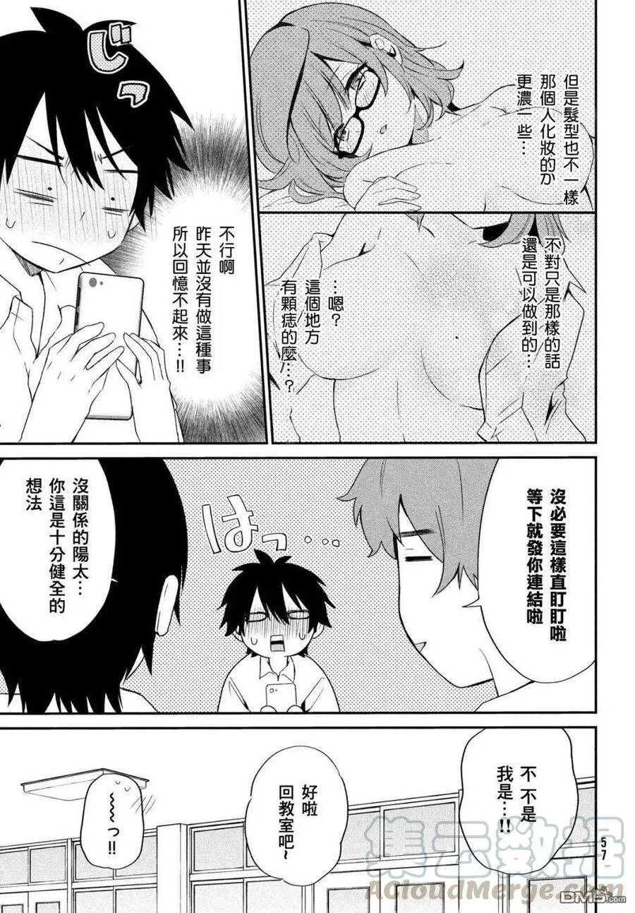 第3话 第15页