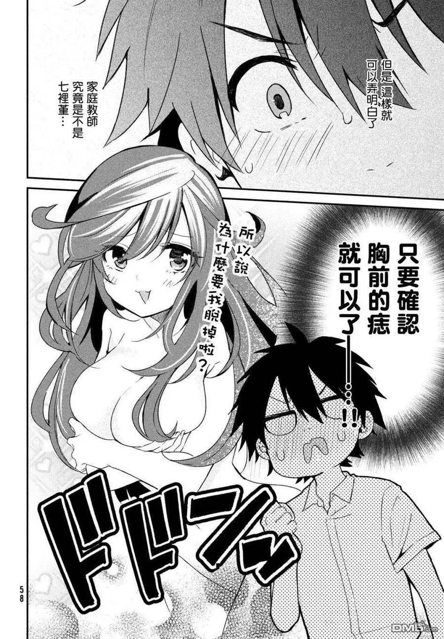 第3话 第16页