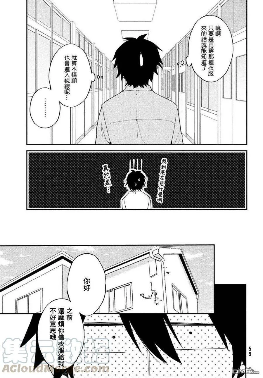 第3话 第17页