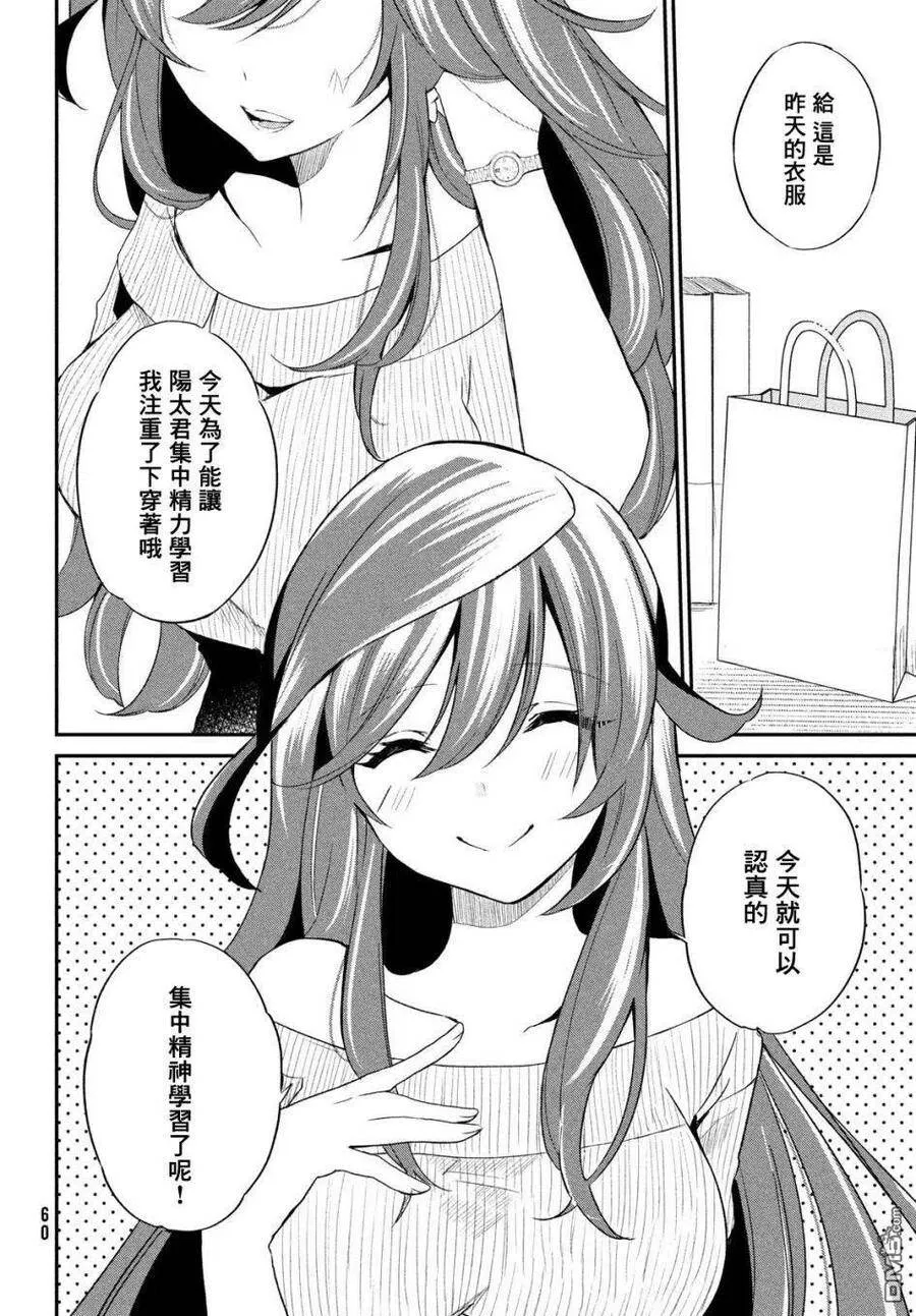 第3话 第18页