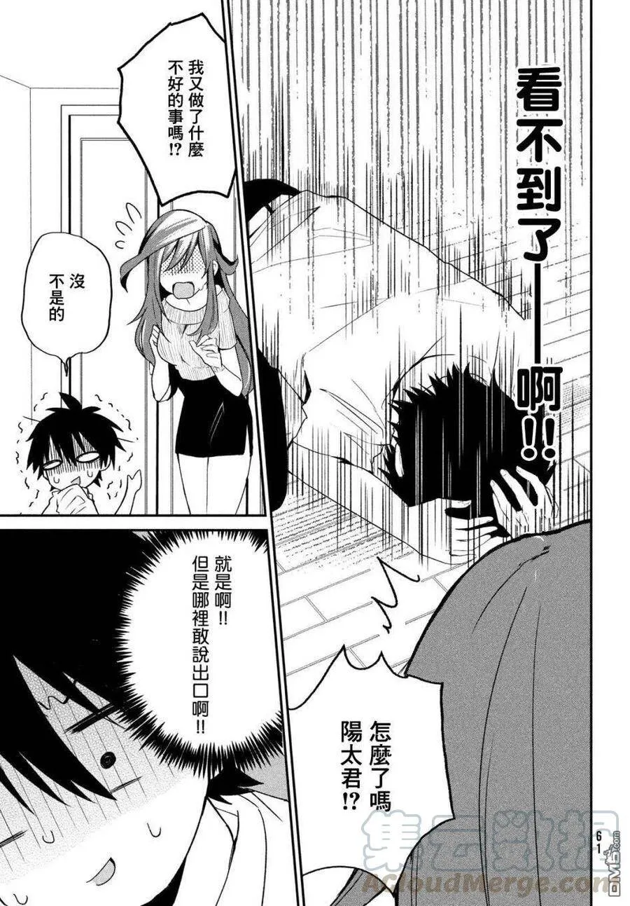 第3话 第19页