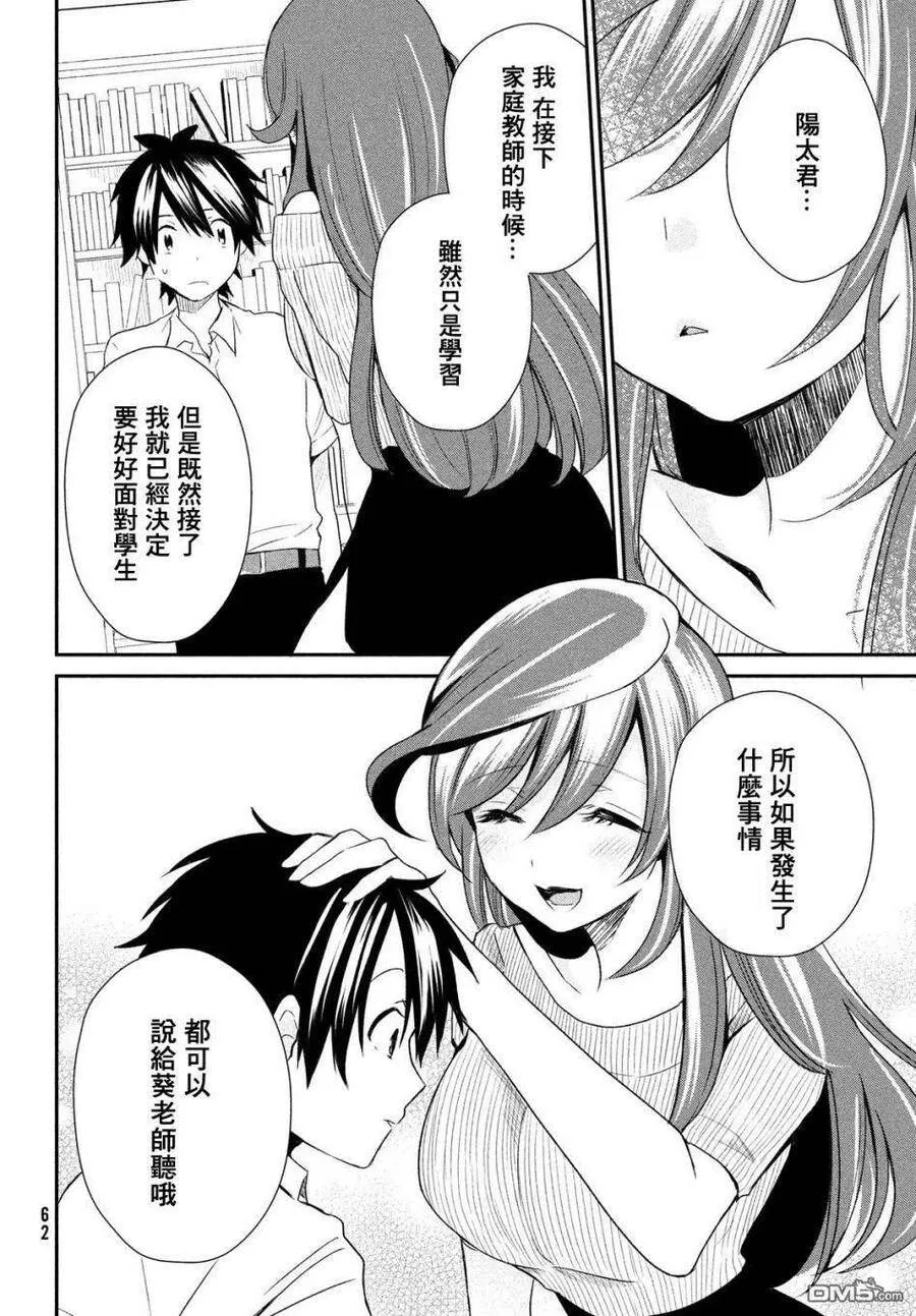 第3话 第20页