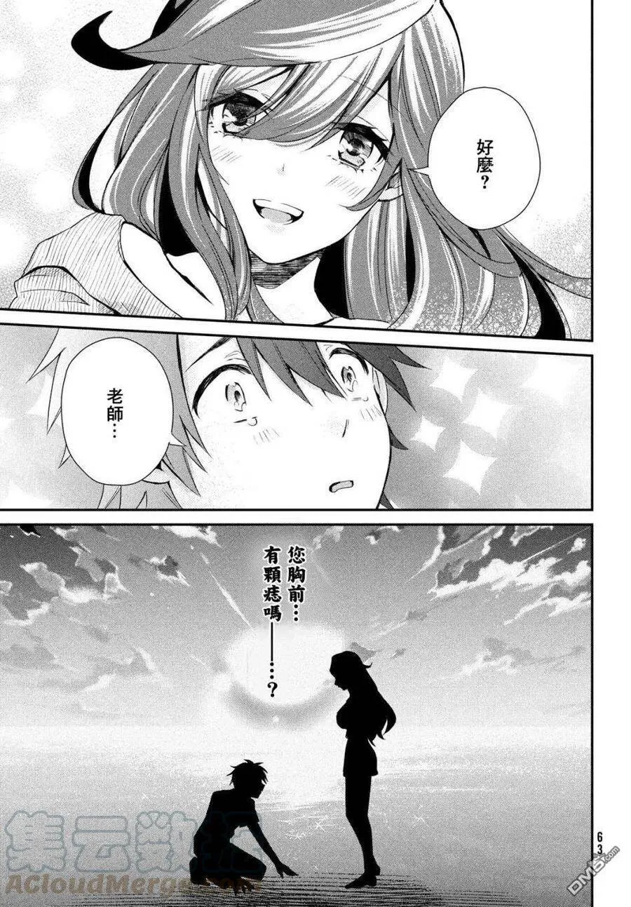 第3话 第21页