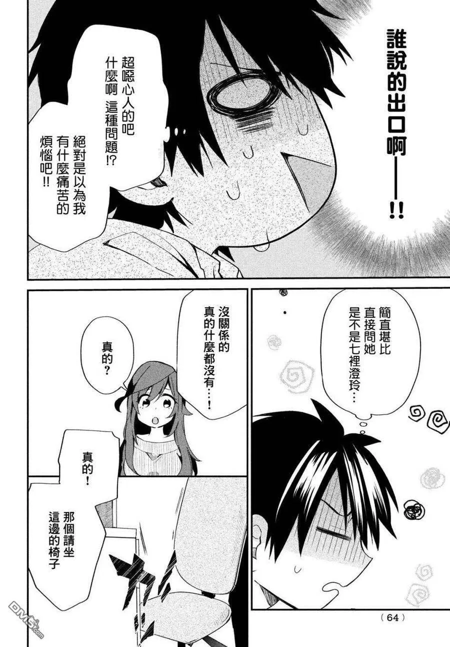 第3话 第22页