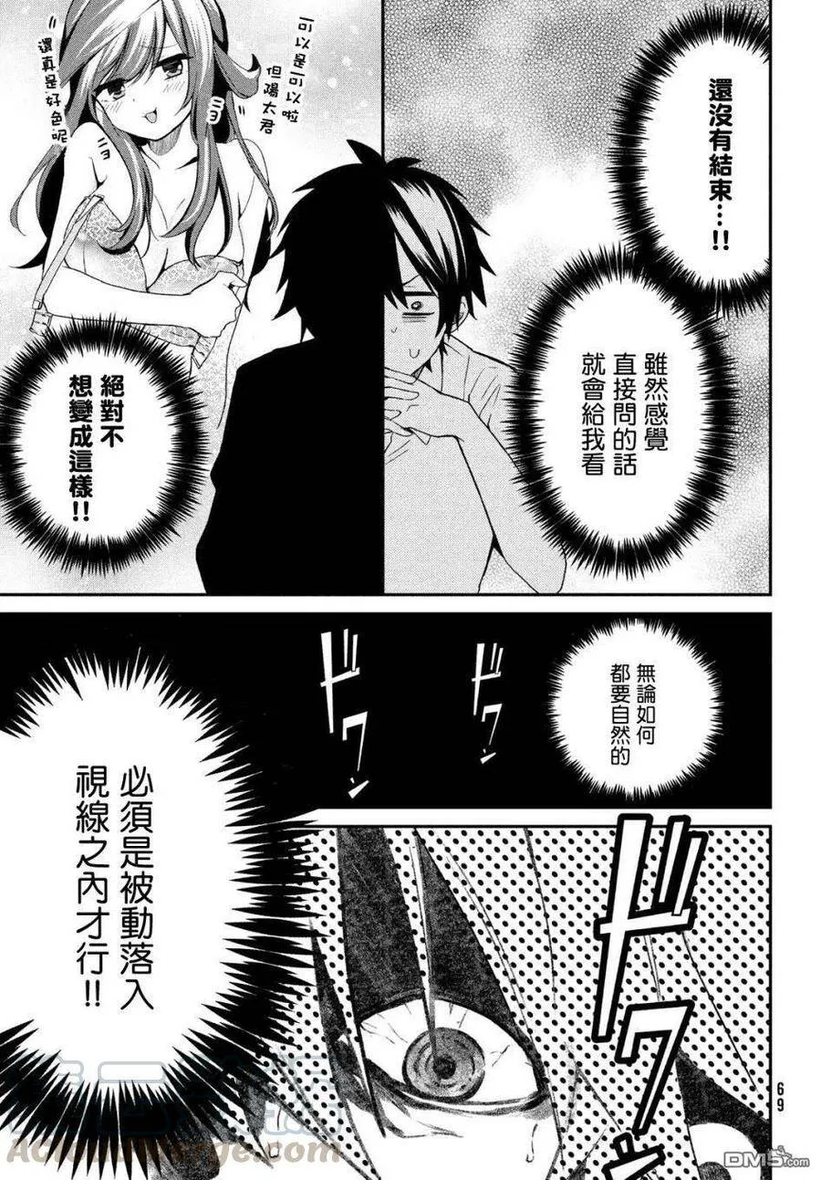 第3话 第27页