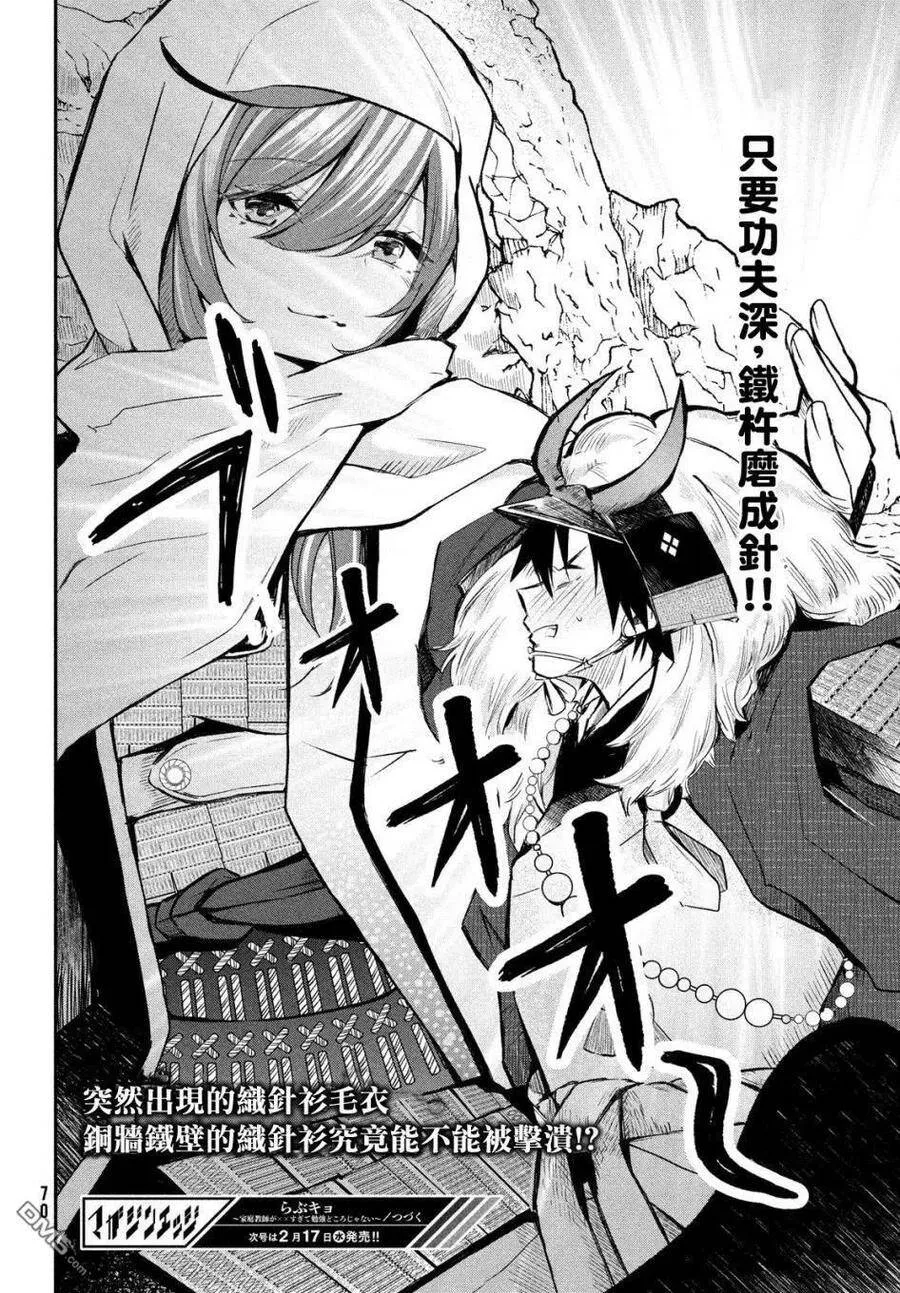 第3话 第28页
