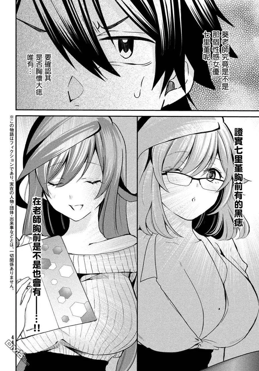 第4话 第2页