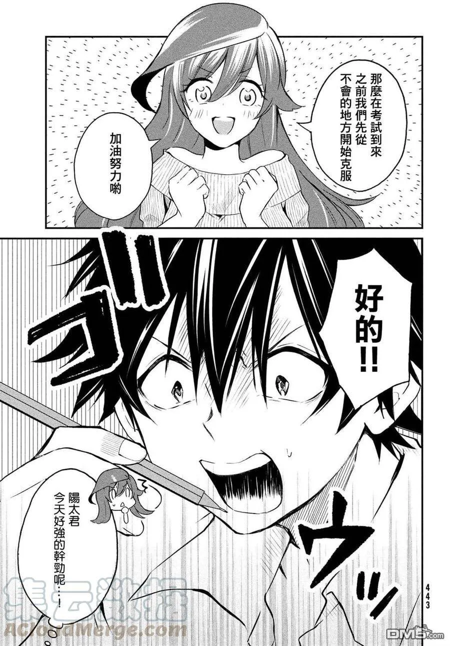 第4话 第3页