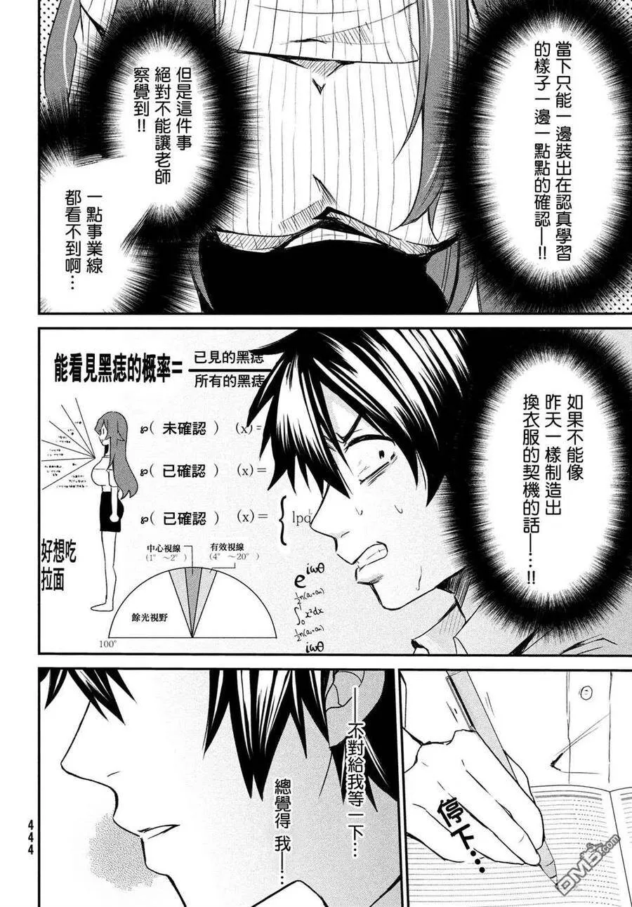 第4话 第4页