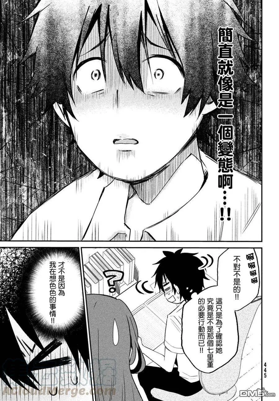 第4话 第5页