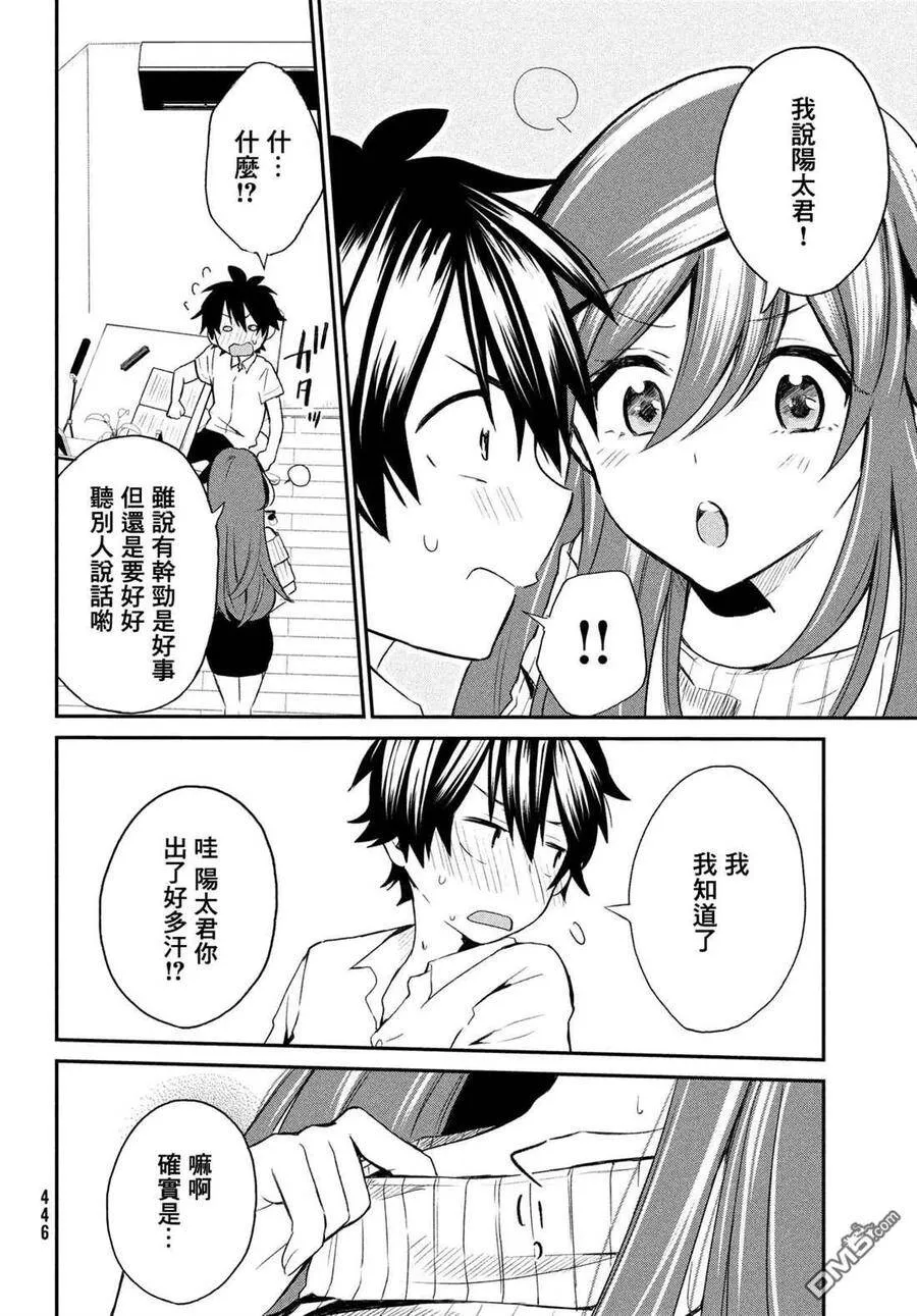 第4话 第6页