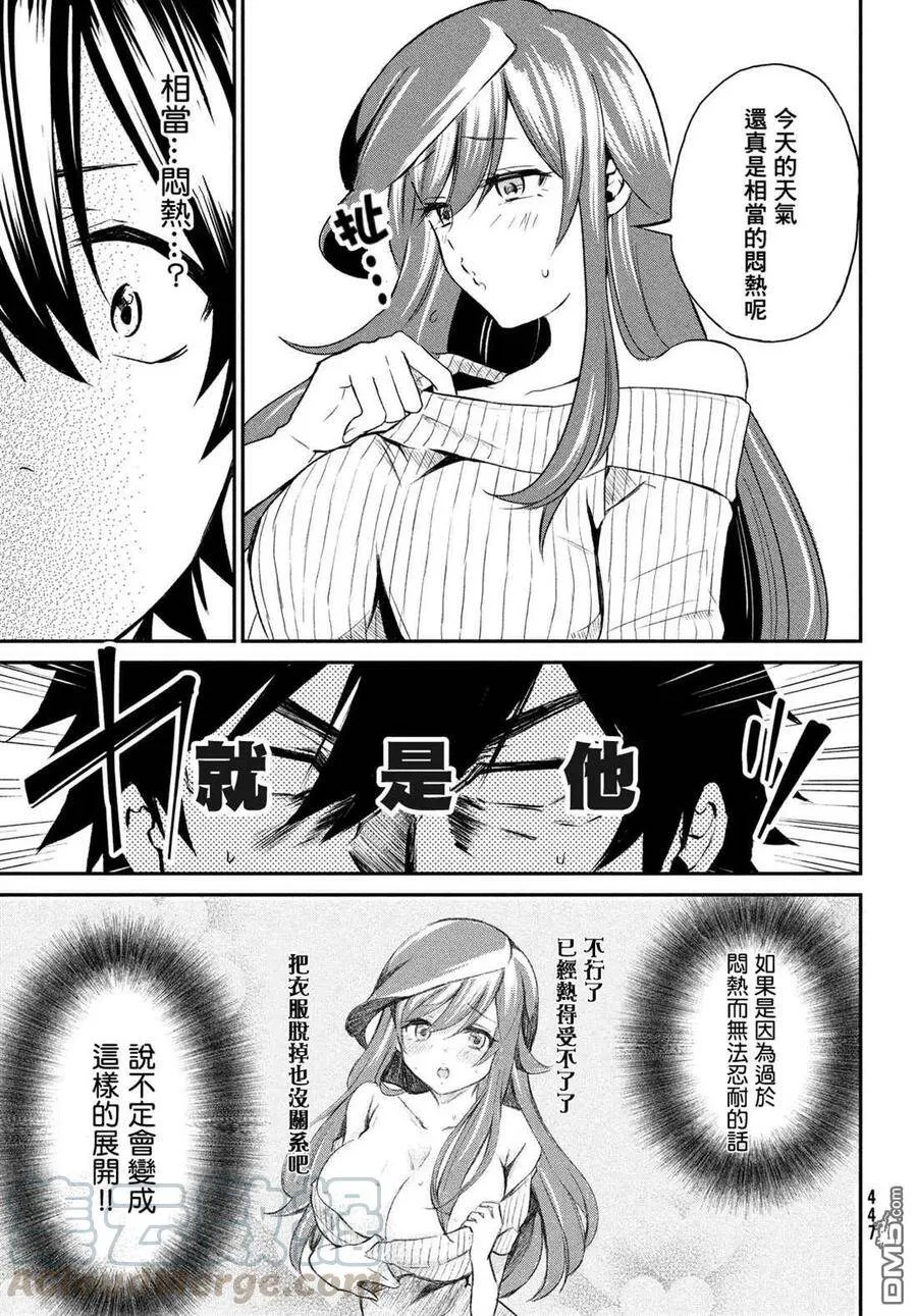 第4话 第7页