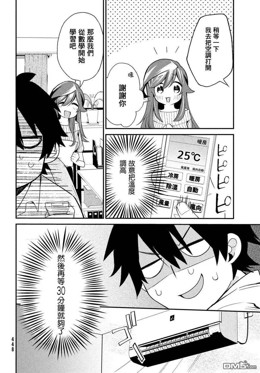 第4话 第8页