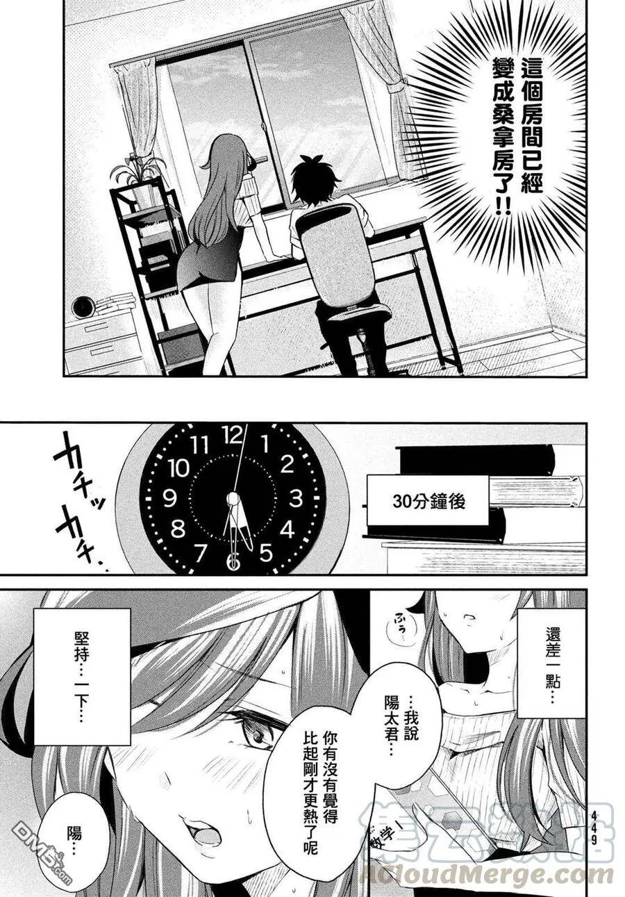 第4话 第9页