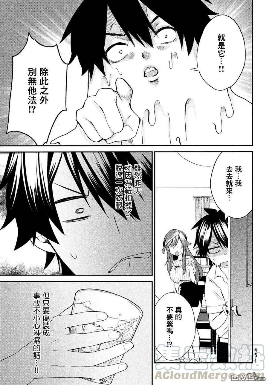 第4话 第11页