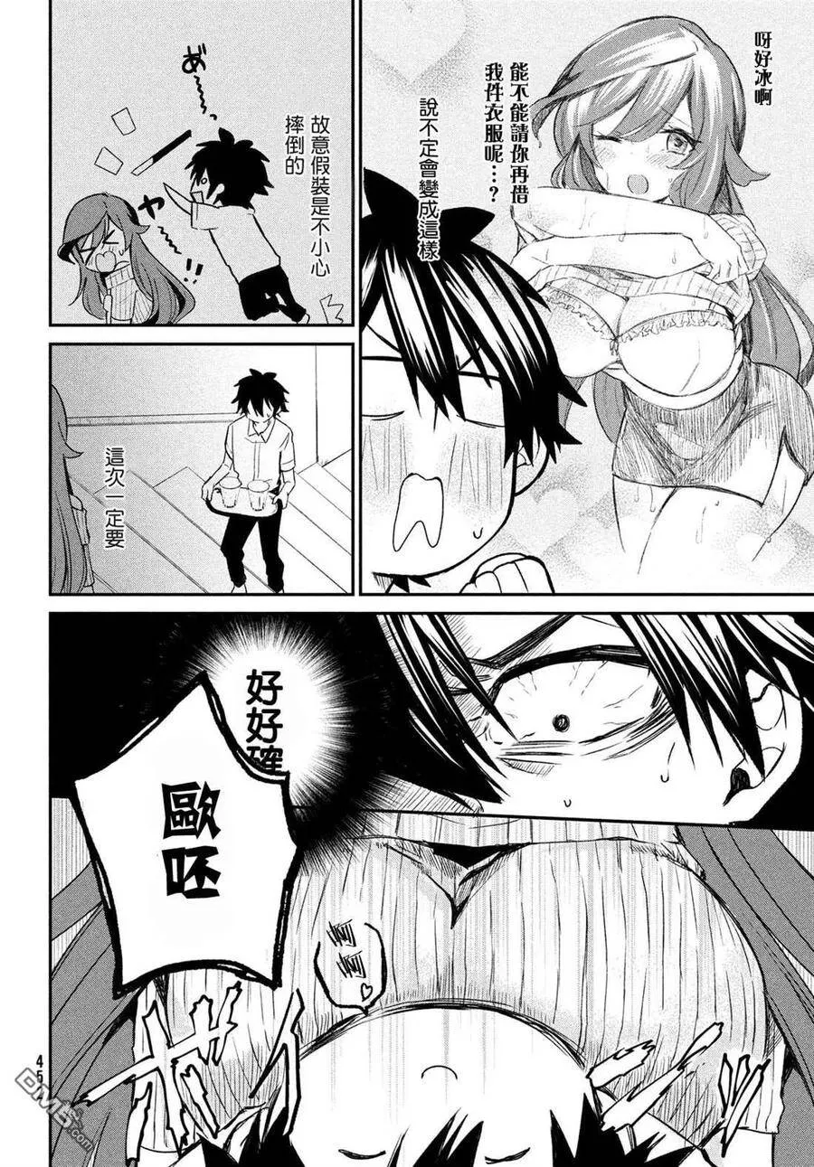 第4话 第12页