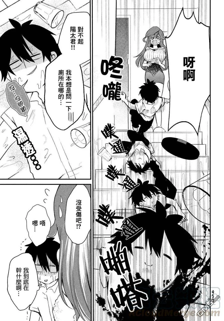 第4话 第13页
