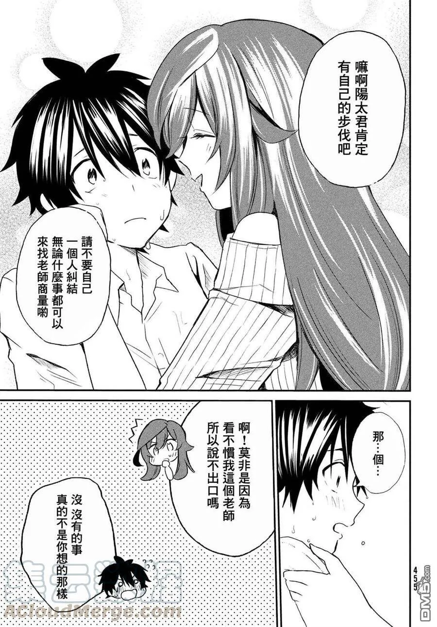 第4话 第15页